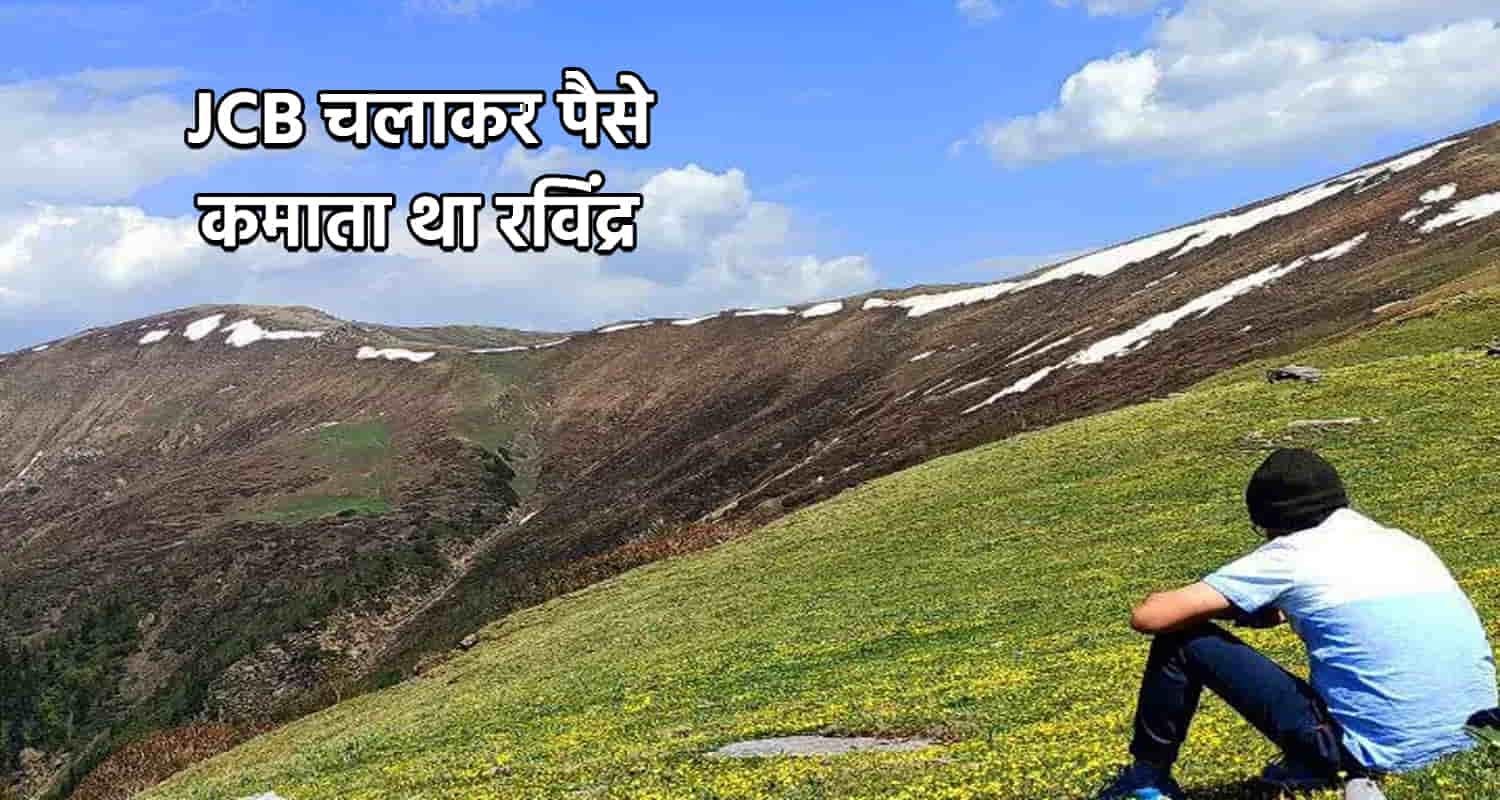 Himachal rohru labour found in park police investigation