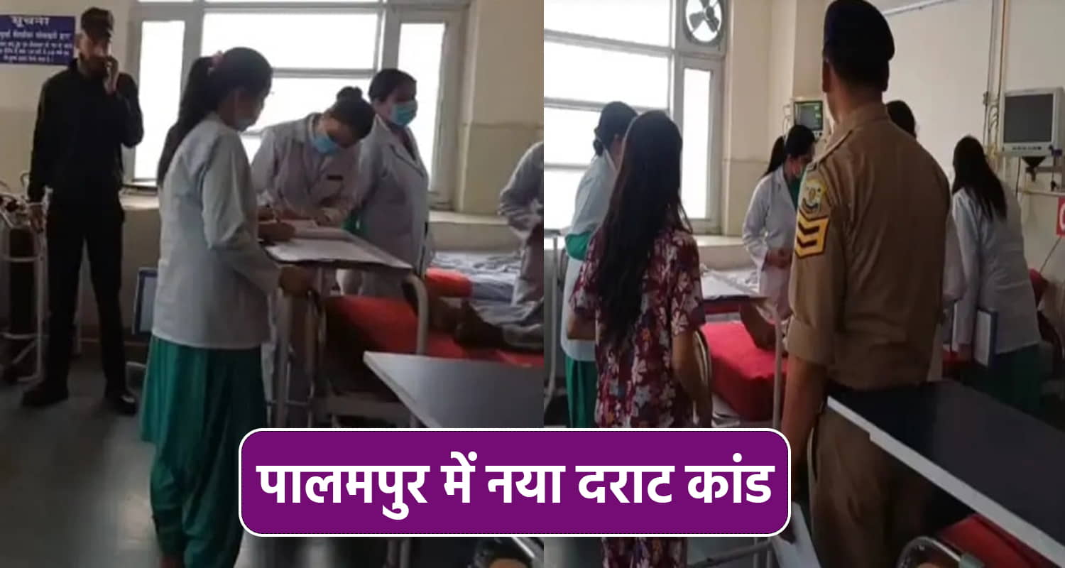 Himachal palmpur new darat case madan bhatia family