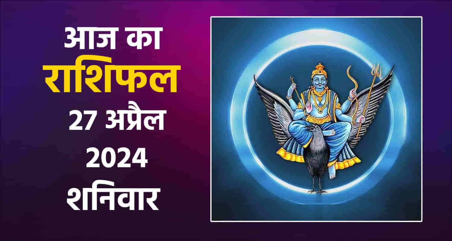 Horoscope april 27 libra scorpio sagittarius capricorn aquarius and pisces