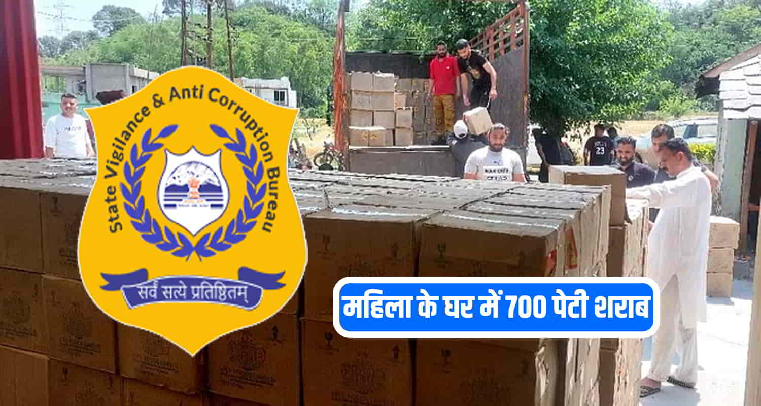 Himachal kangra alcohol women house vigilance
