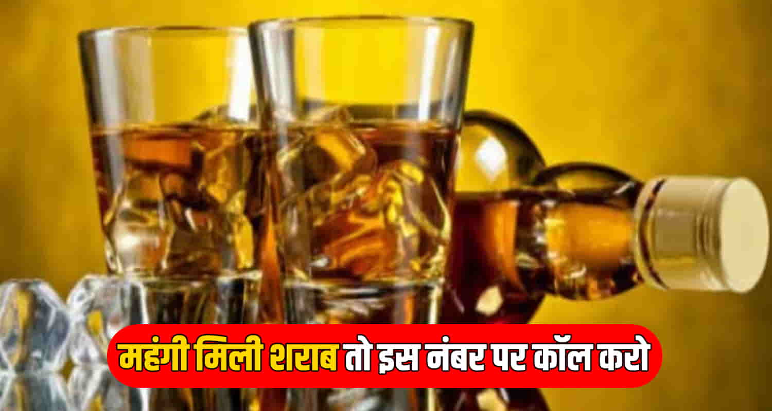 Himachal liquor sell msp margin rate new