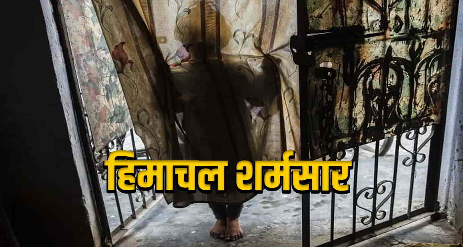 Himachal shimla 4 year old innocent girl child case filed