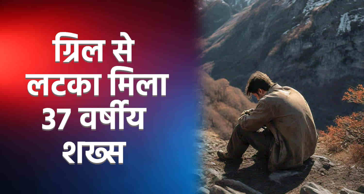 Himachal solan 37 year old man lost his life rented room