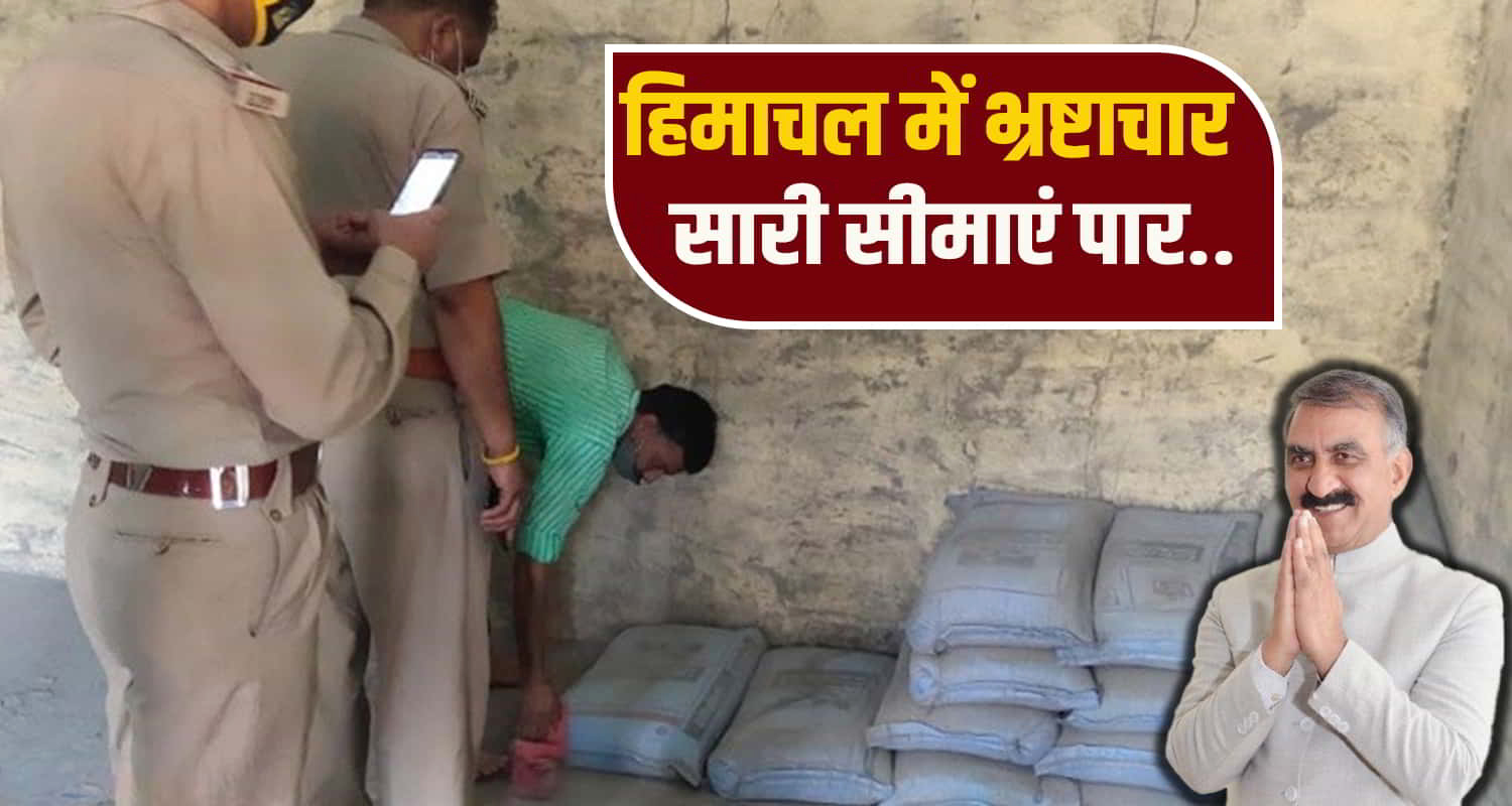 Vigilance government cement bags raid chamba