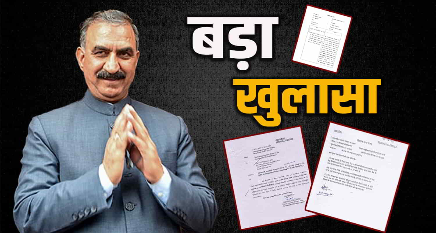 Himachal sukhu germany bank loan indrudutt lakhanpal chamba central govt