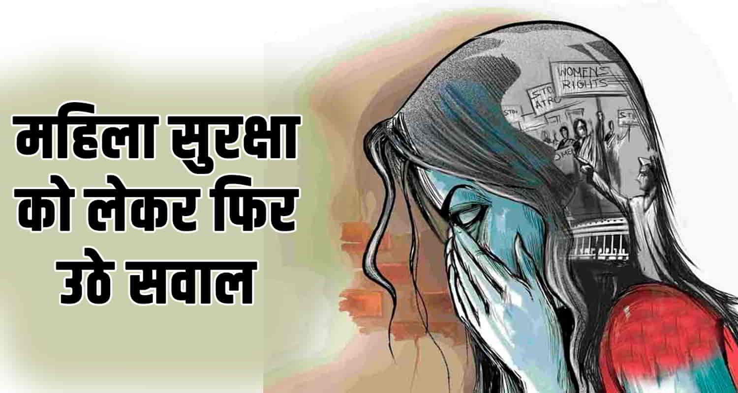 Woman neighbour complaint chamba fir case filed