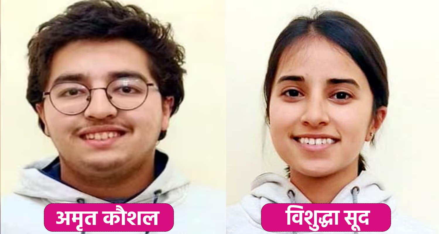Jee mains entrance exam amrit kaushal topper himachal pradesh