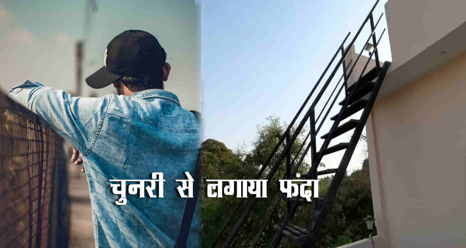 Himachal shimla 25 year old youth third floor building lost life