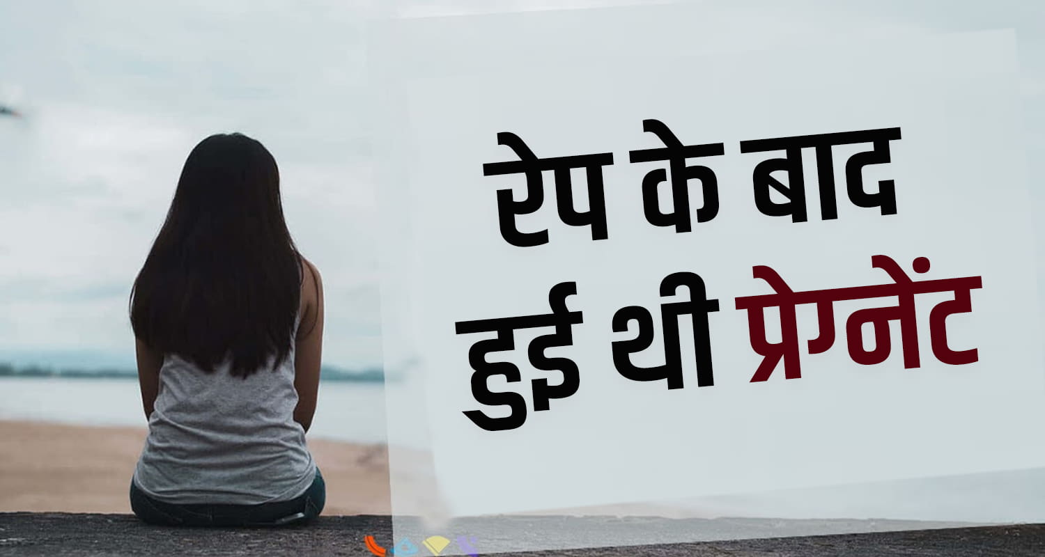 Girl pregnant abortion chamba medical college himachal