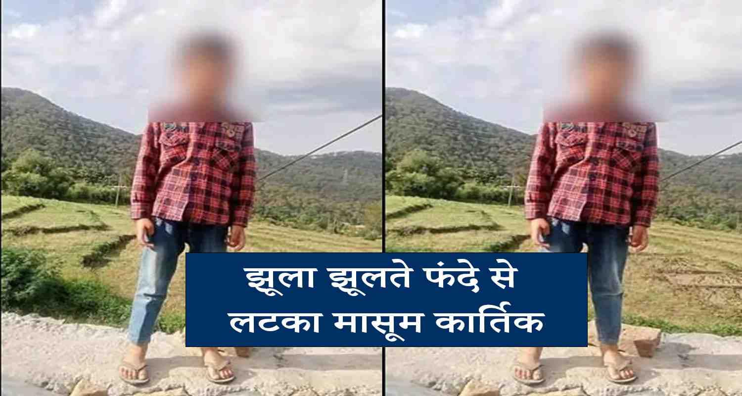 Aryan eight years boy mother scarf mandi jogindernagar