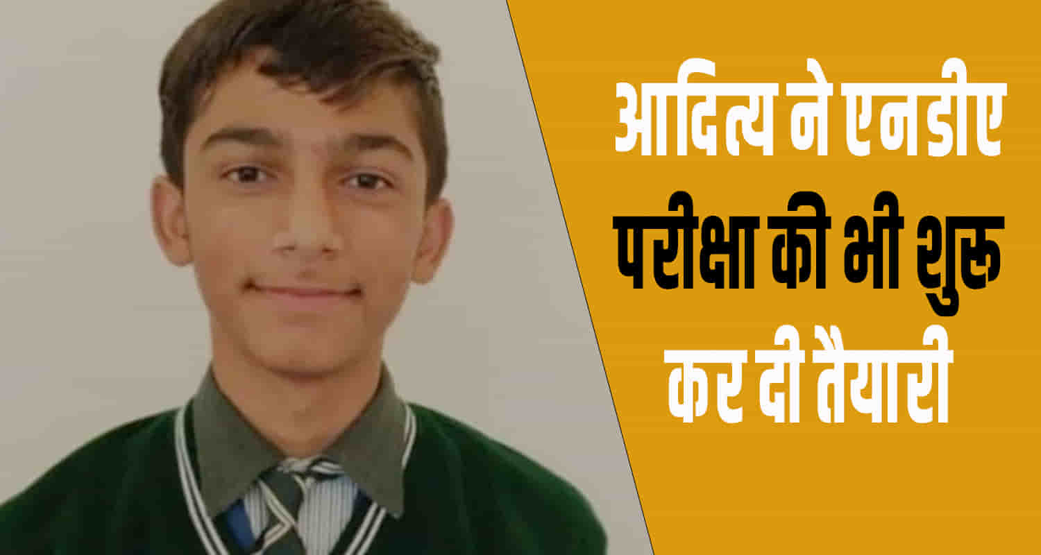 Himachal sirmaur aditya 10th exam result merit 7th position