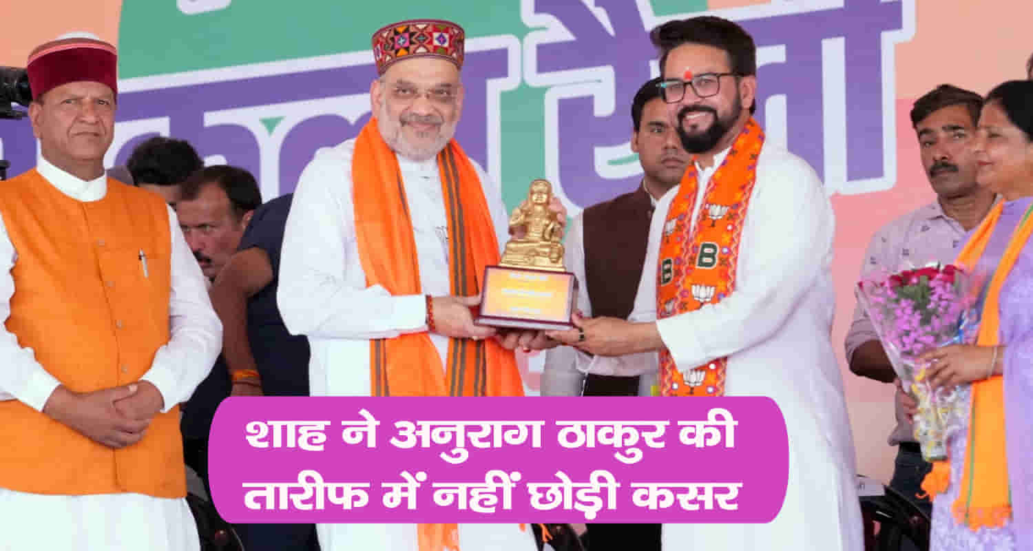 Amit shah claim pm modi bjp govt formed himachal