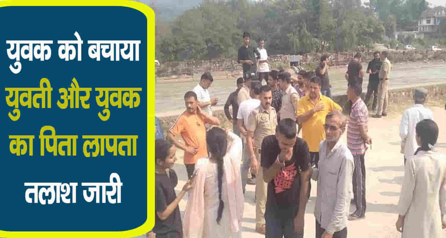 Himachal mandi sundernagar bbmb canal boy and girl jump