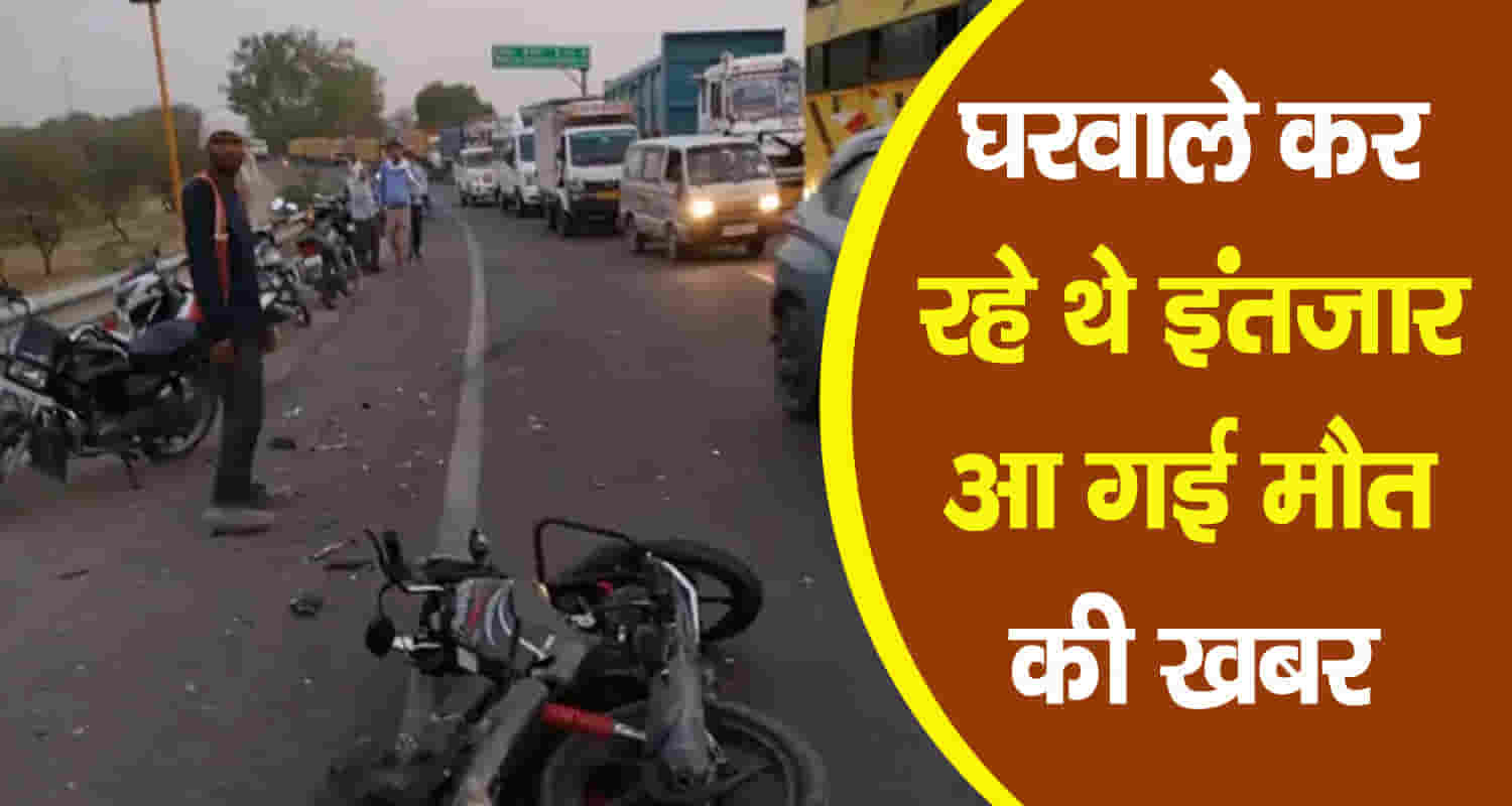 Himachal hamirpur bike rider collided with tralla