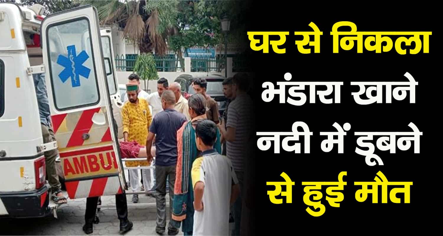 Bata river sirmaur paonta sahib himachal