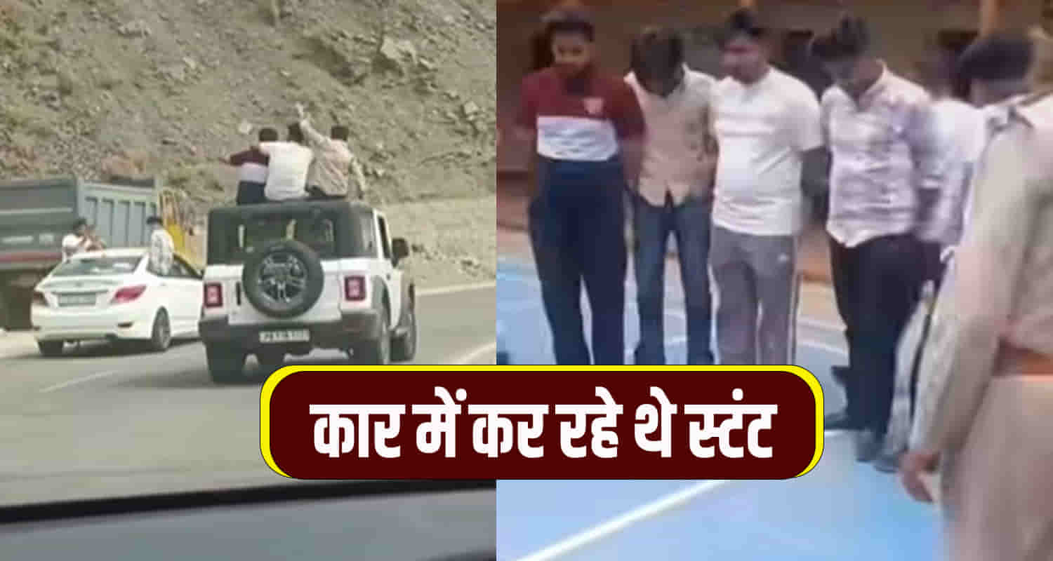 Himachal solan police caught 8 punjabi youths doing stunts car