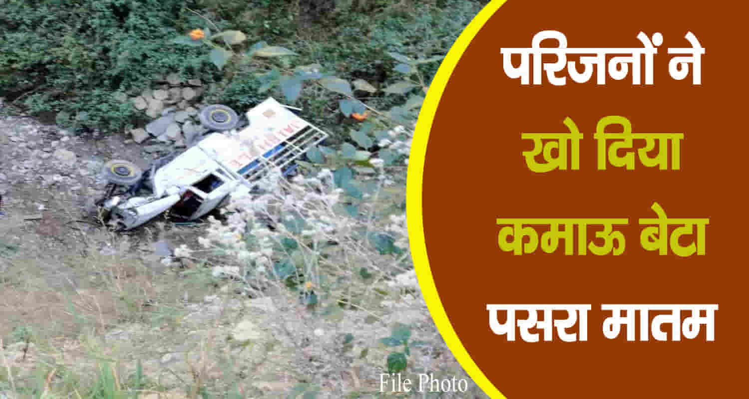 Himachal road pickup jeep chasm uncontrolled