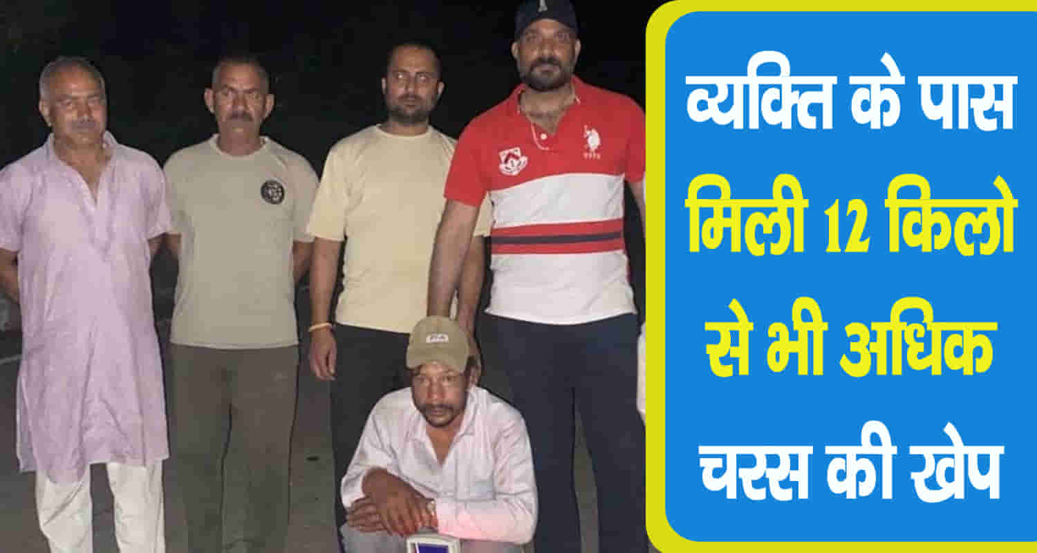 Men arrested 12 kg charas nurpur kangra mandi