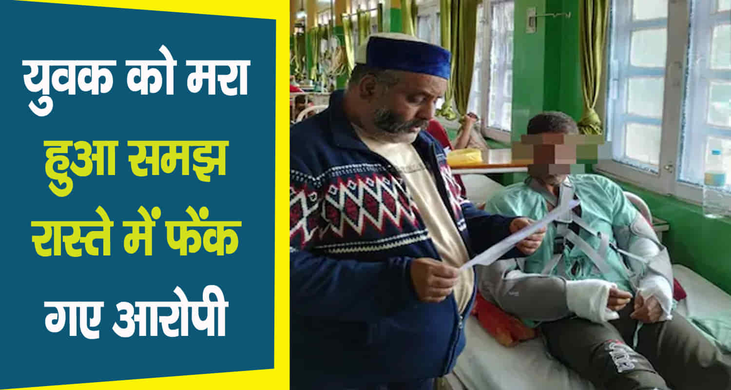 Himachal shimla dalit youth assault urination atrocity case