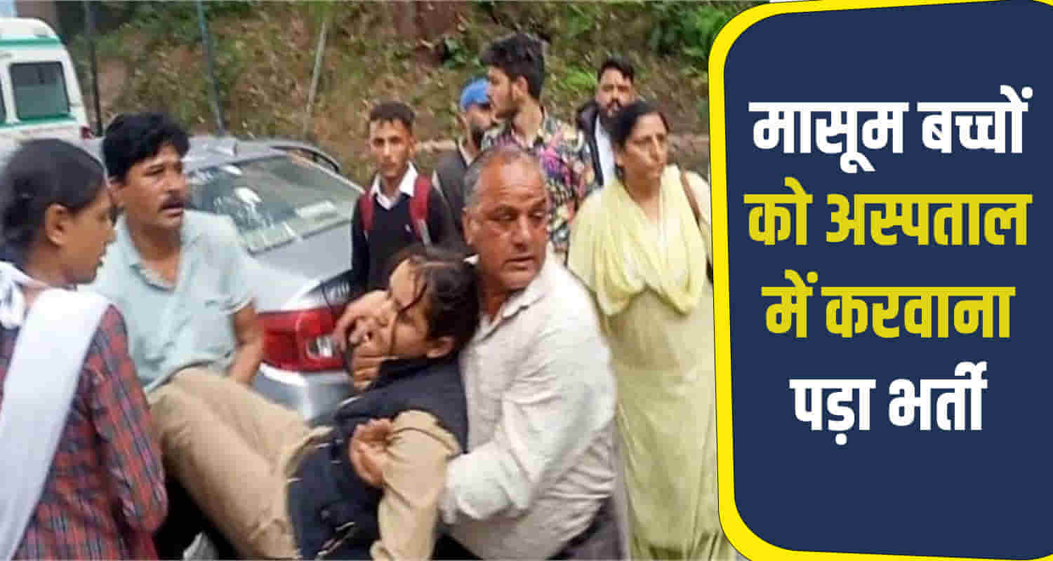 Himachal chamba dalhousie govt school 20 children fell ill iron pill