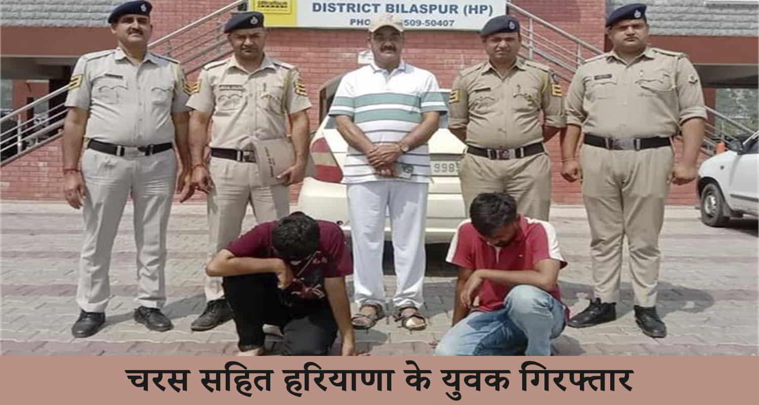 Charas two men ambala haryana himachal bilaspur