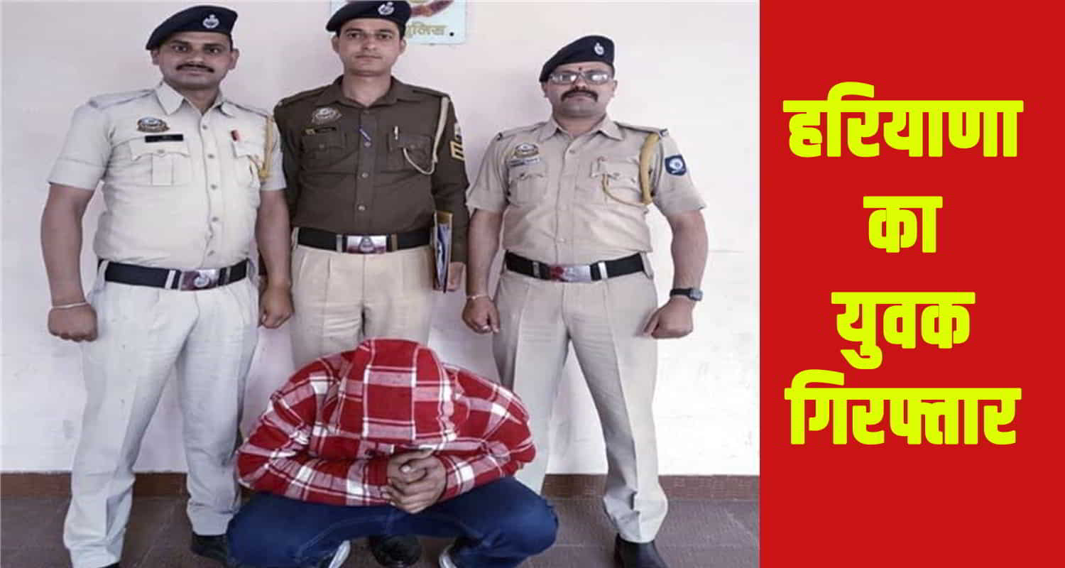 Charas kullu haryana youth arrested