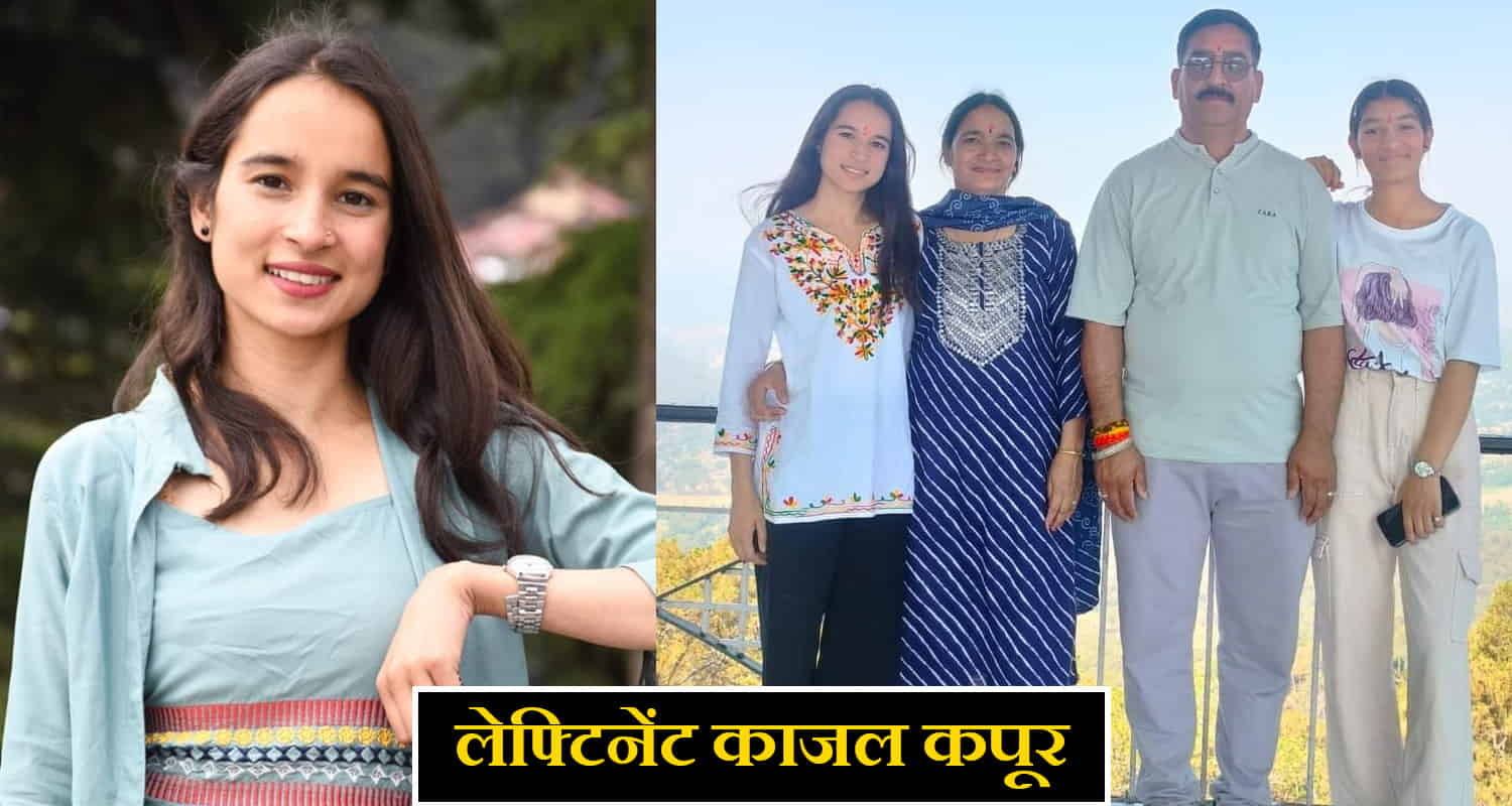 Kajal kapoor chandropa palampur lieutinant nursing kangra