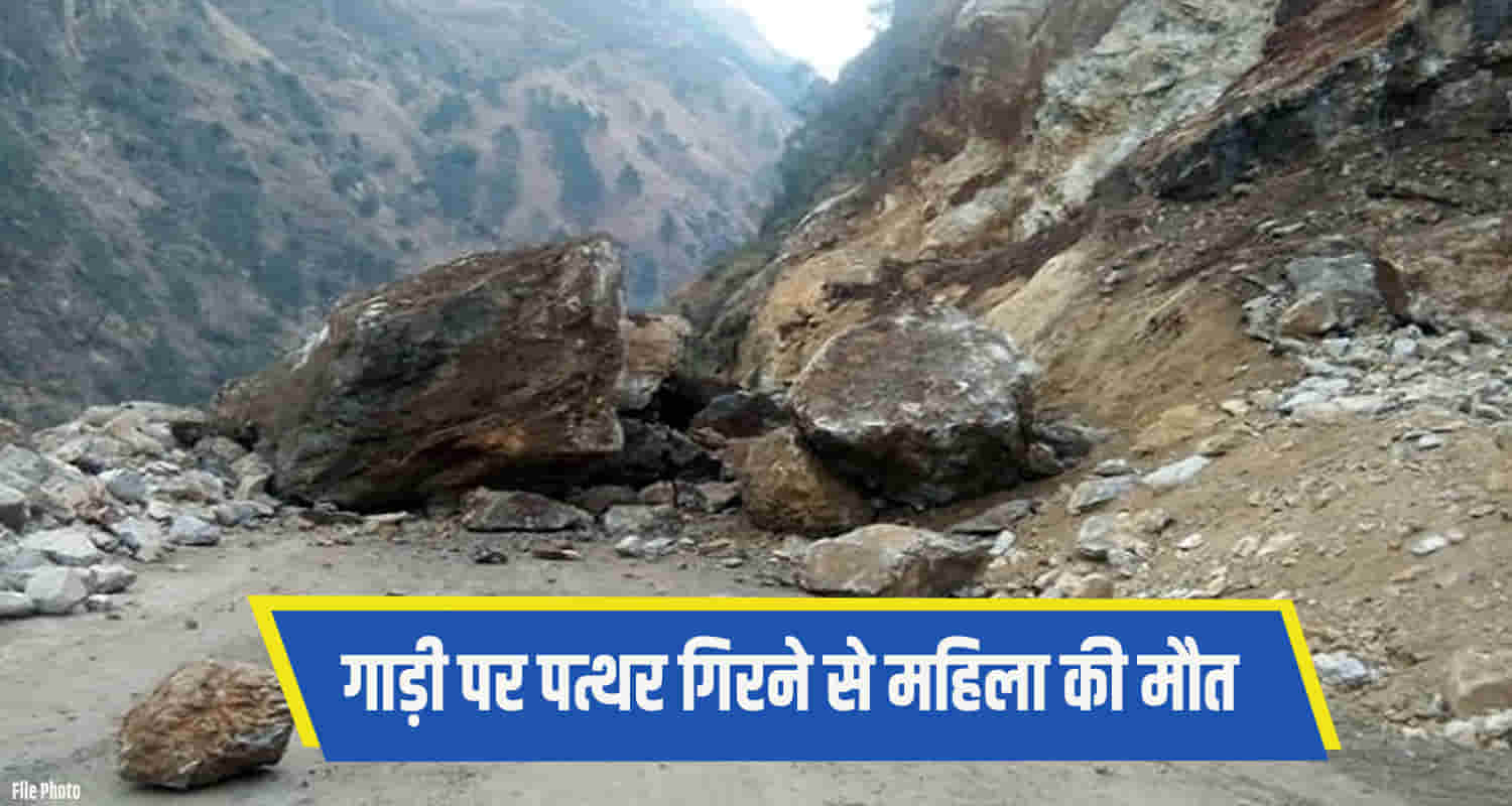 Himachal kullu district vehicle buried stones falling hill four people