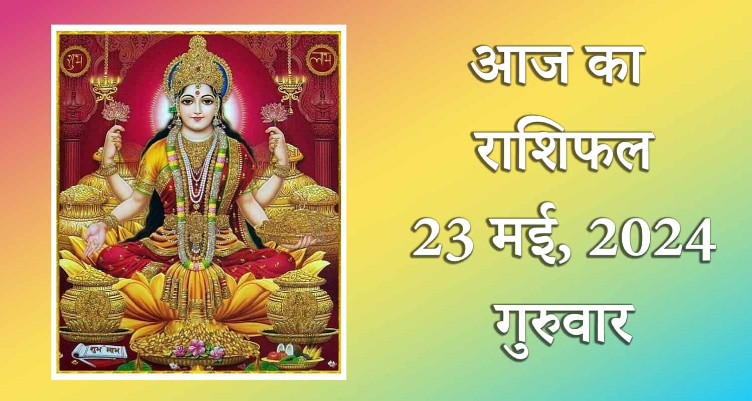 Horoscope may 23 libra scorpio sagittarius capricorn aquarius and pisces