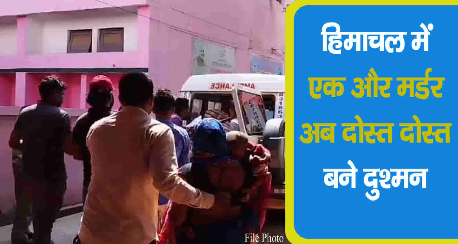 Kangra palampur himachal fellow gas cylinder head injury