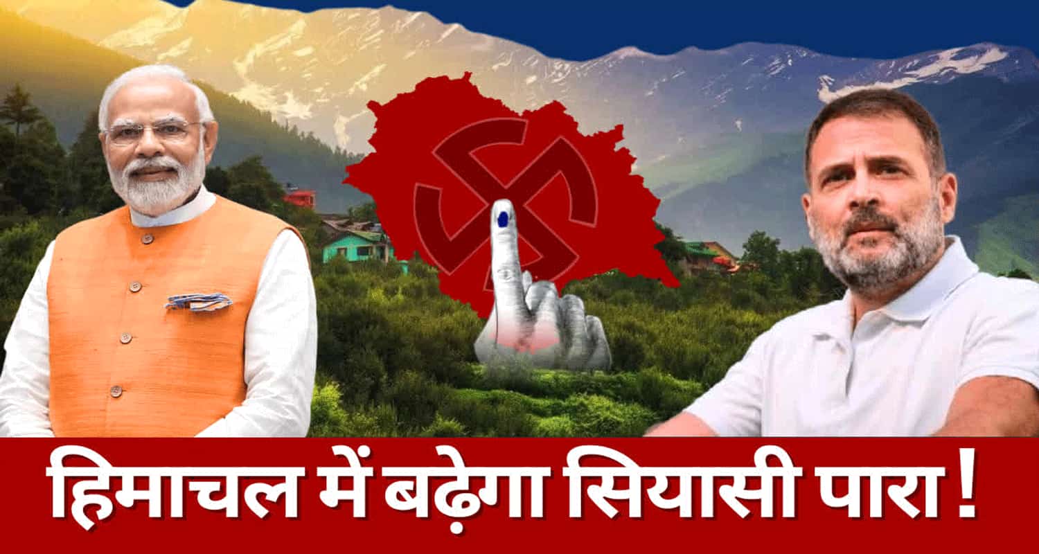 Pm modi rally bjp congress rahul gandhi sirmaur himachal