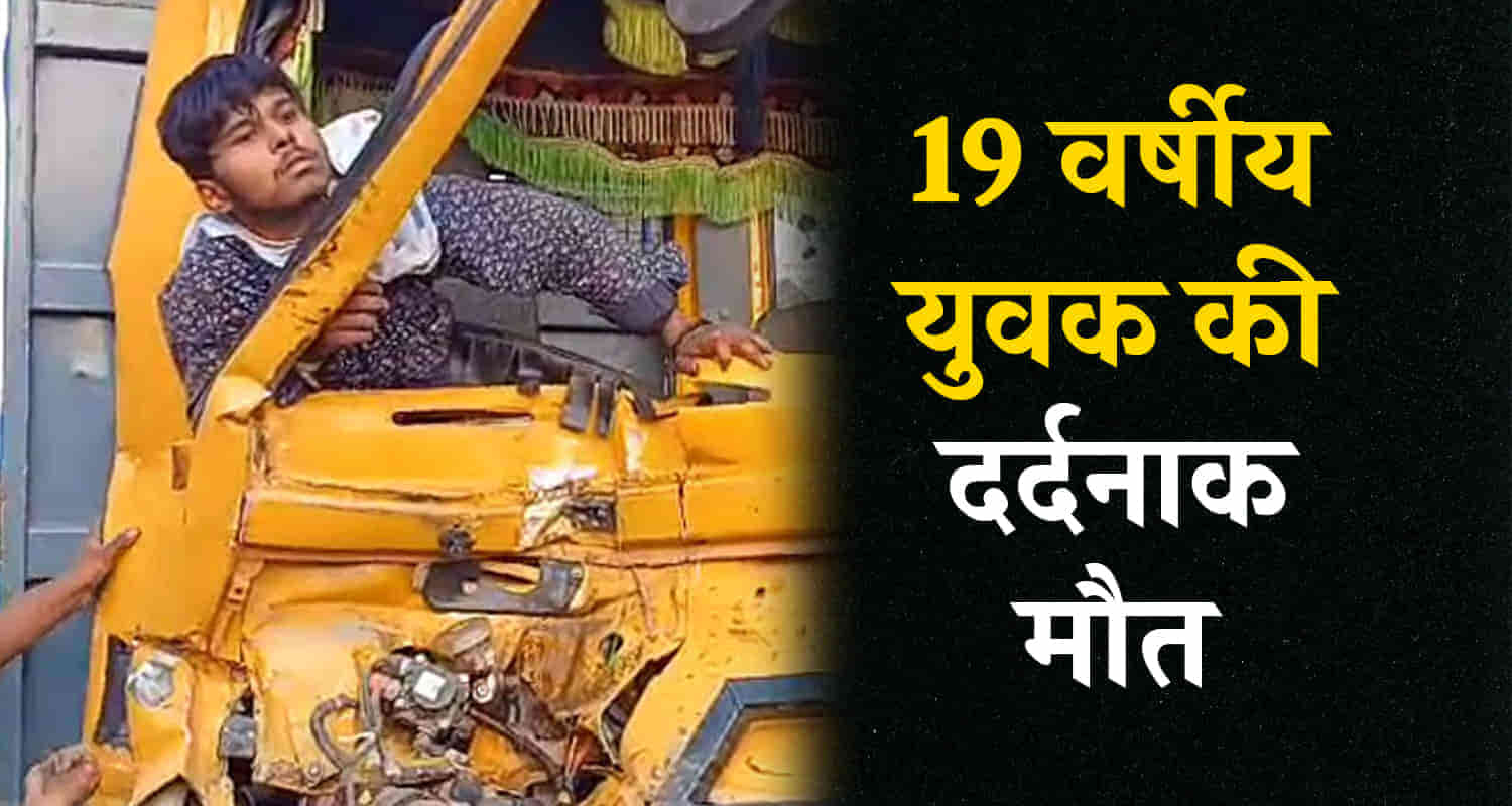 Himachal hamirpur nadaun tipper driver truck collision hamirpur police