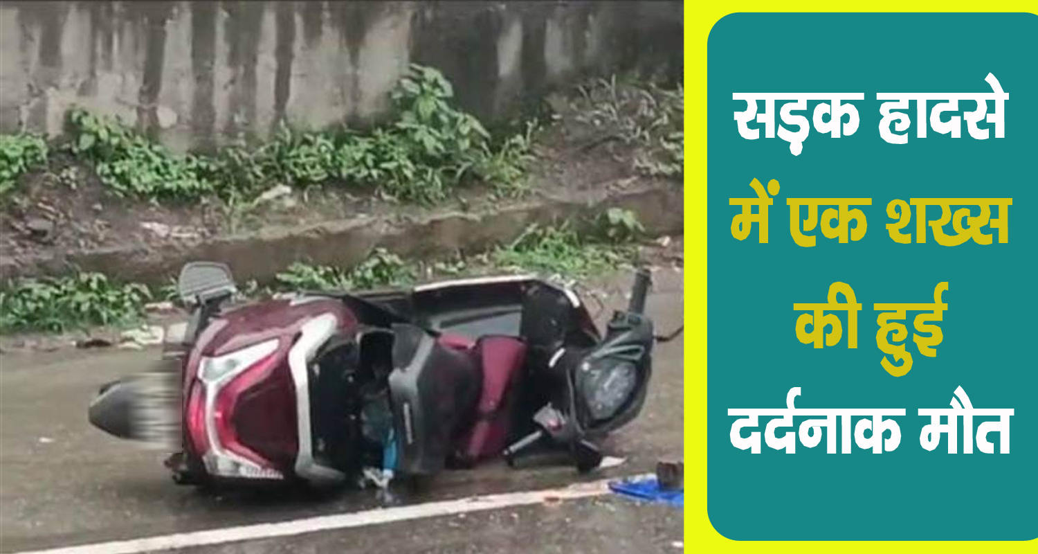 Cow road scooty una gagret himachal