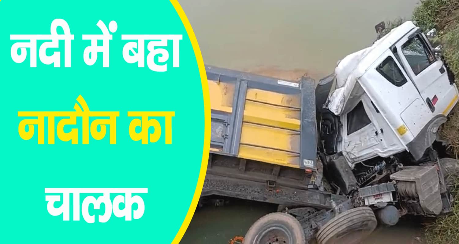 Himachal satluj river shimla hamirpur dumpar driver