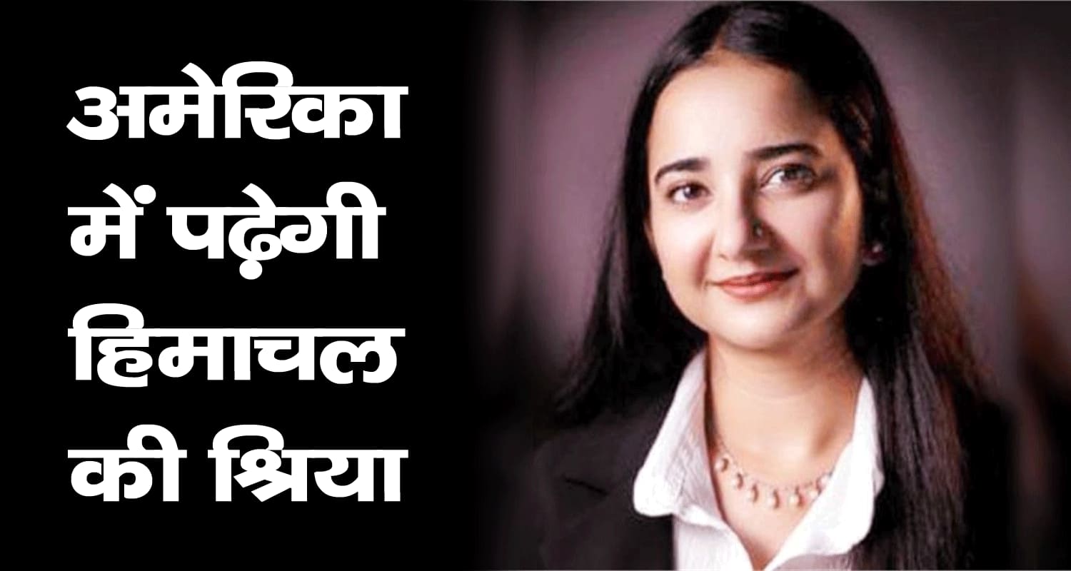 Himachal america shriya md sholarship