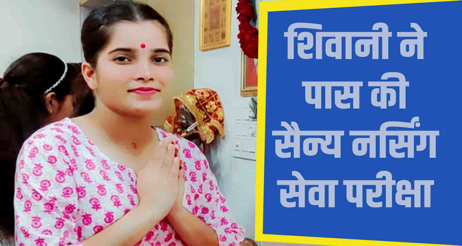 Himachal hamirpur shivani becomes lieutenant indian army