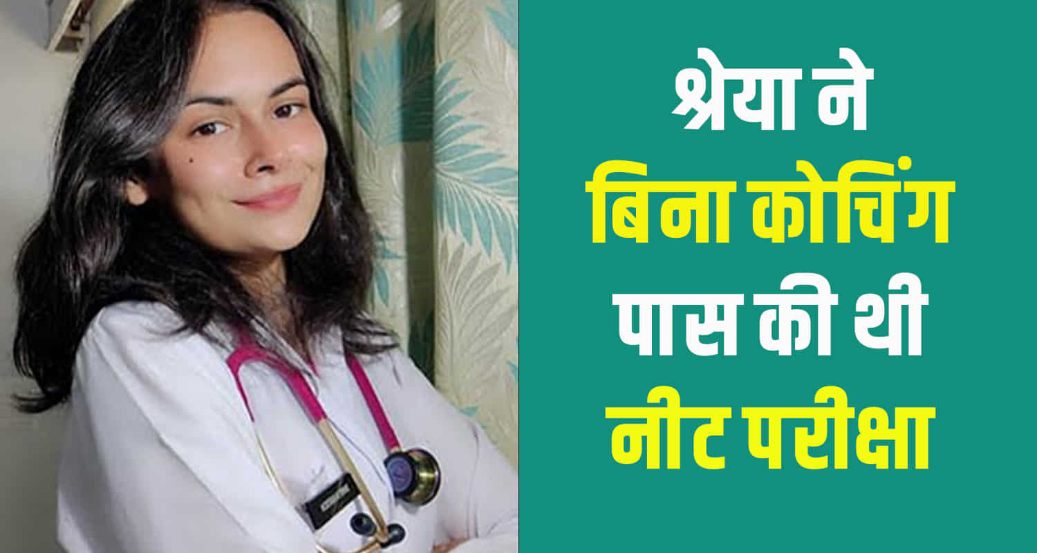 Himachal hamirpur nadaun shreya katoch mbbs top all over himachal