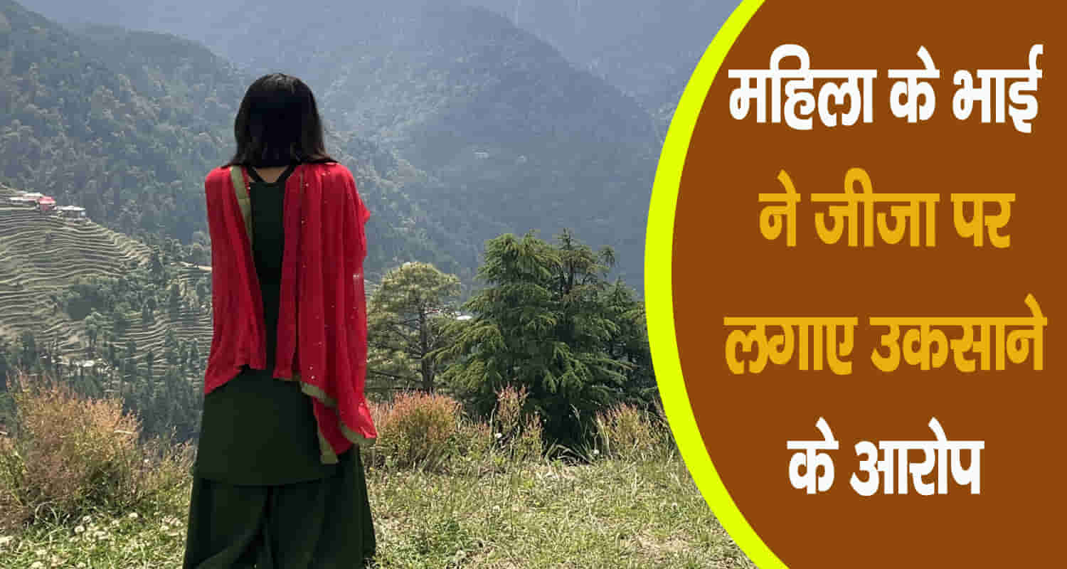 Himachal una woman jump over hill