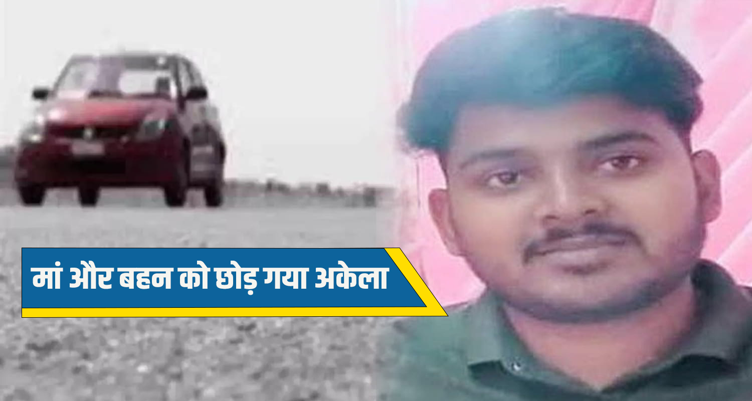 Himachal hamirpur hit car son lost life