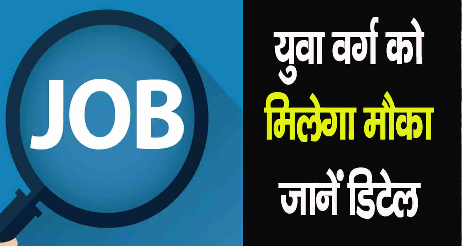 Iti una interviews job private company himachal pradesh