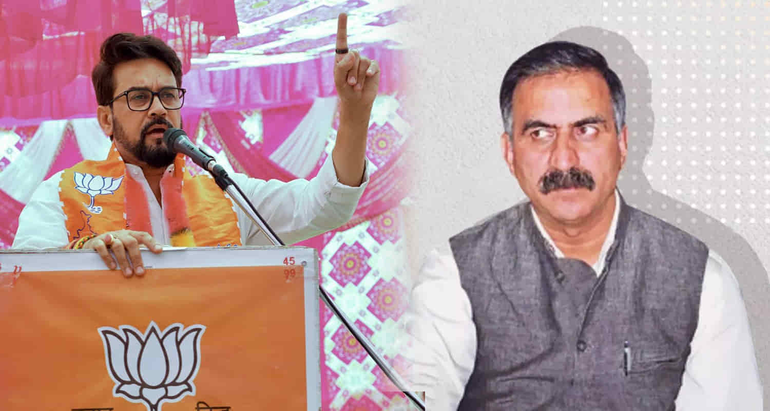 Anurag thakur himachal cm sukhwinder singh sukhu hamirpur