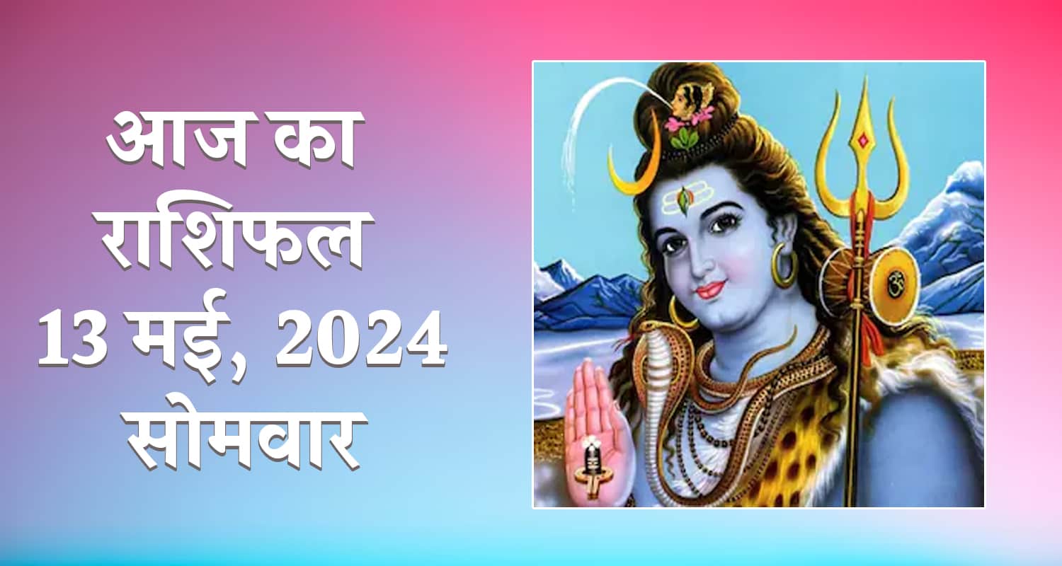 Horoscope may 13 libra scorpio sagittarius capricorn aquarius and pisces