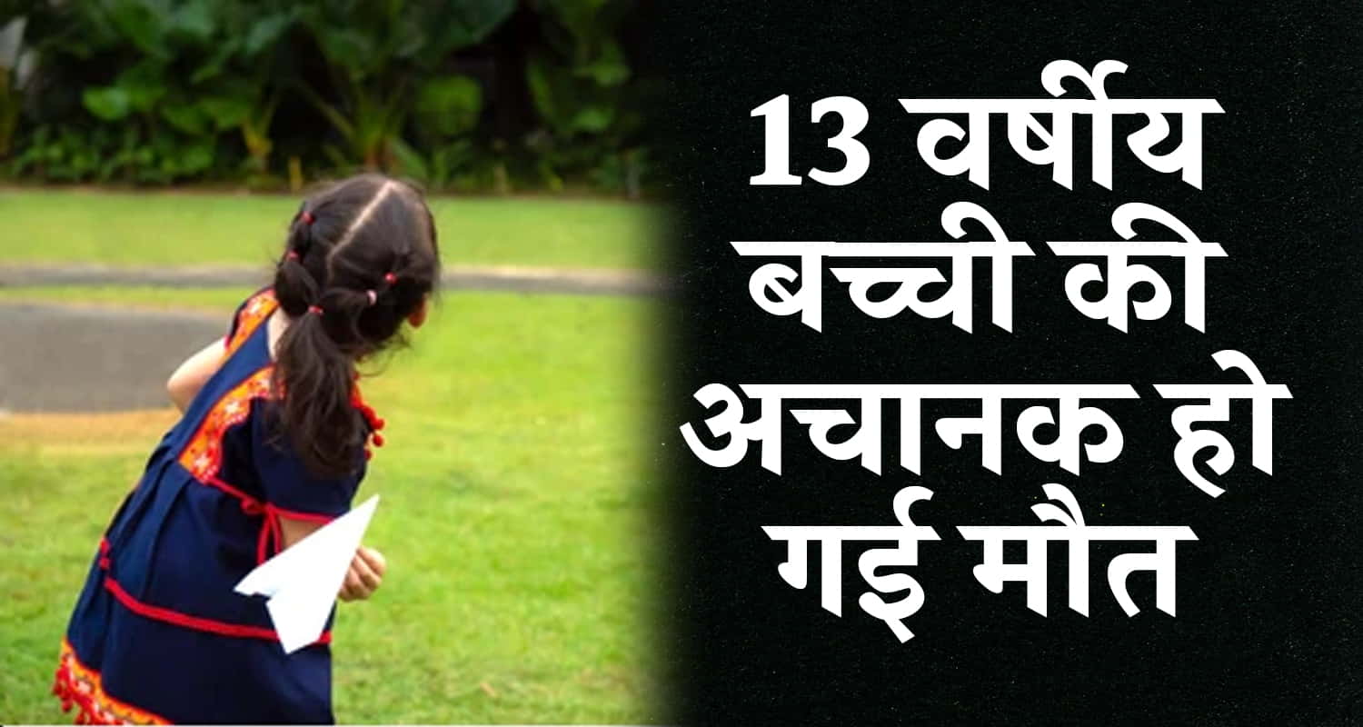 Solan himachal girl thirteen year bihar