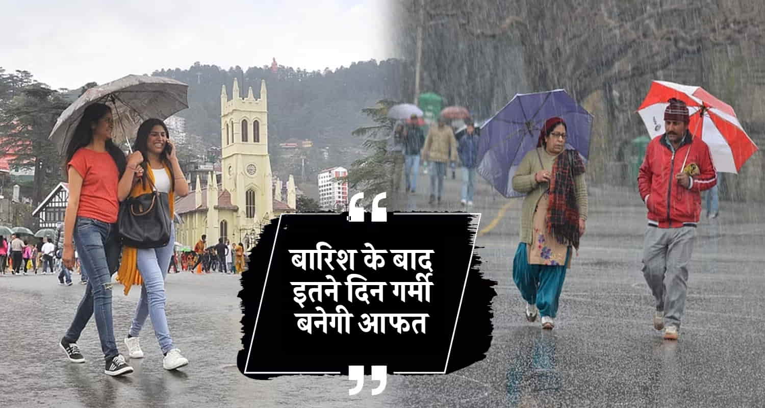 Weather rainfall yellow orange alert farmers shimla himachal pradesh
