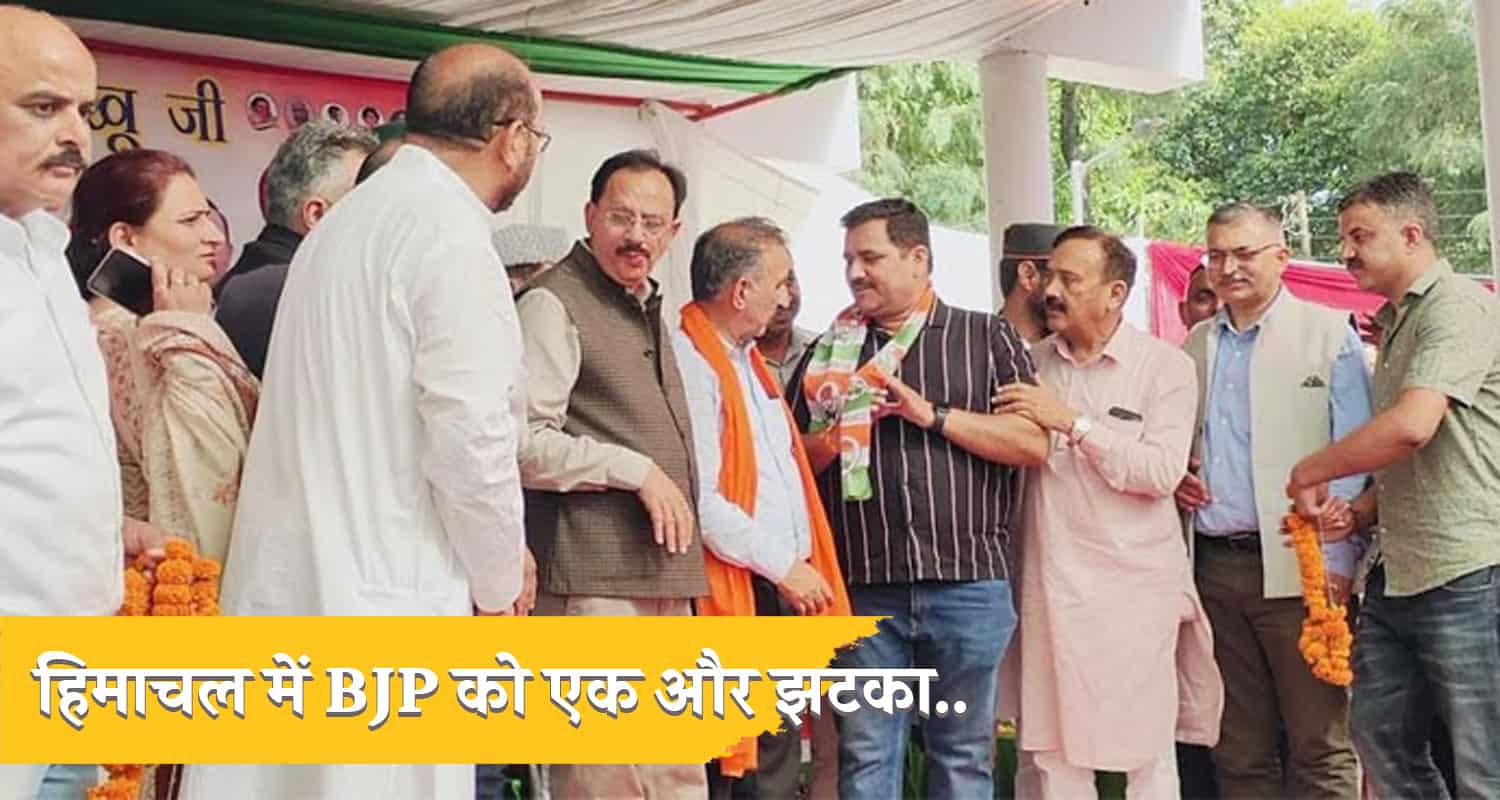 Himachal congress sirmour bjp party change shift