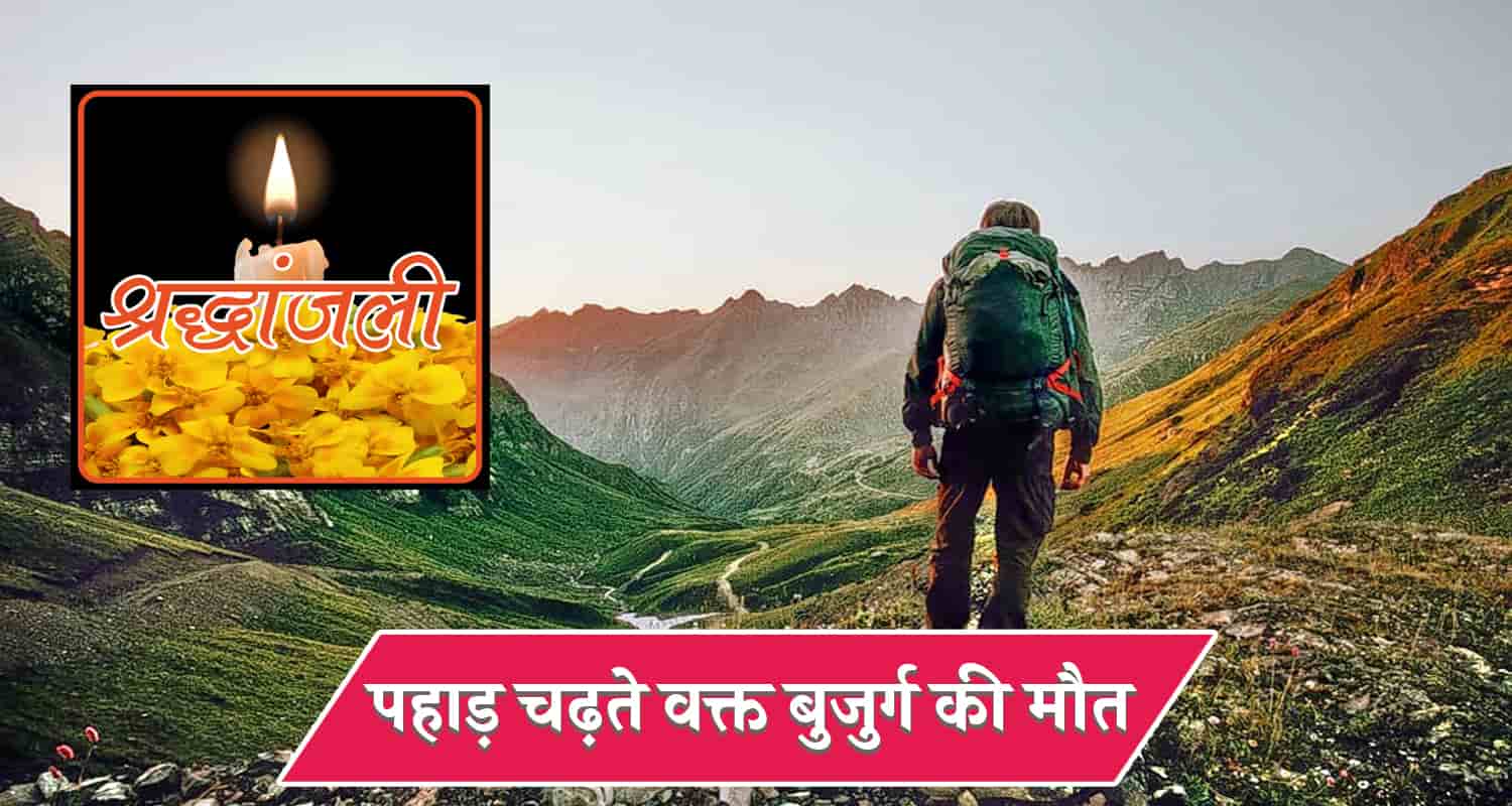 Himachal kullu manali tourist tourism heart attack