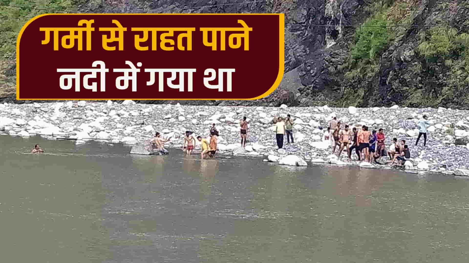 Ravi river man drown chamba himachal pradesh