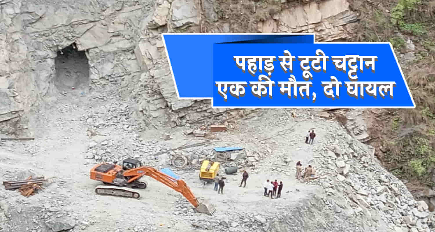 Himachal chamba power project labour stone fallen