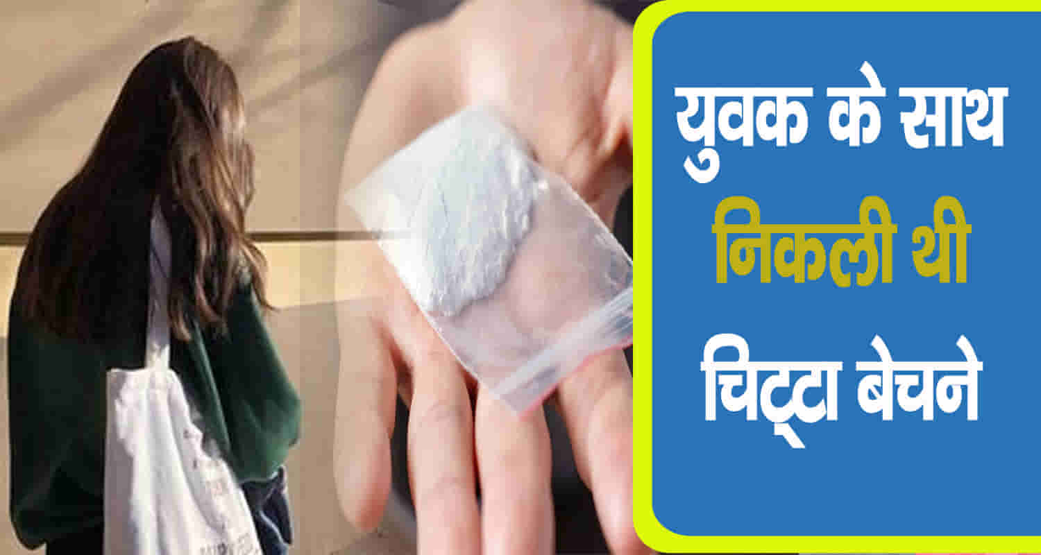 Chamba girl himachal arrest chitta punjab youth kangra police