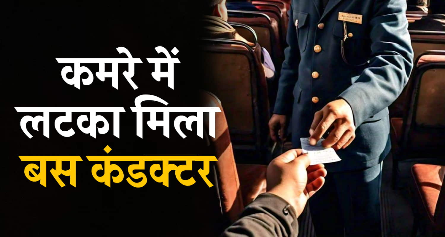 Nepali men body kandaghat solan bus conductor